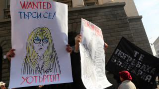 Перник протестира пред сградата на Министерски съвет в София протестиращите