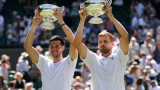 Британски триумф при двойките на Уимбълдън