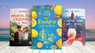 Лято ваканция свободно време чудесен момент да прекараме безгрижни