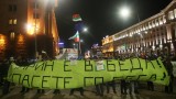 Пореден протест в защита на Пирин