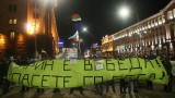 Пореден протест в защита на Пирин 