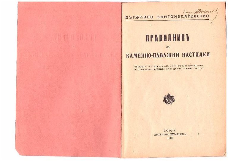 Снимка 325257