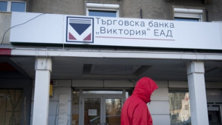 Управителният съвет на Българската народна банка БНБ разреши преобразуването на