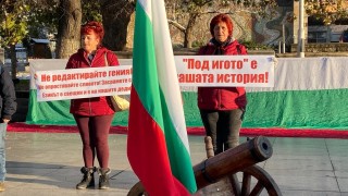 Жителите на Сопот излязоха на протест срещу превода на съвременен