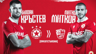 ЦСКА прати двама футболисти под наем в Берое съобщиха червените