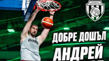 Черно море Тича привлече национал