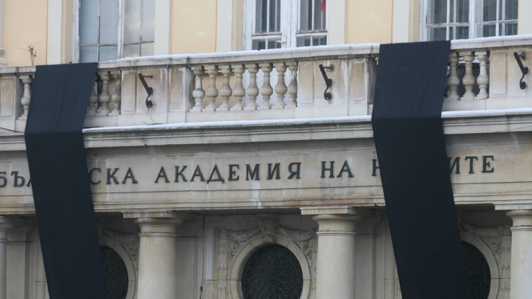 Учените от Българската академия на науките (БАН) настояват за среща