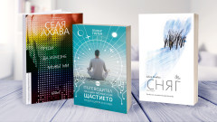 3 книги за уикенда