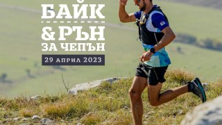 2023 г бележи голямото завръщане на любимото състезание за планинско