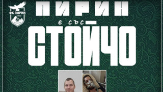 Пирин става официален партньор на благотворителния аматьорски турнир по футбол
