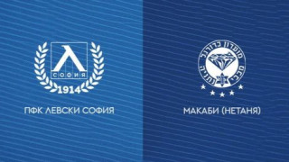 Левски ще изиграе приятелска среща срещу израелския Макаби Нетаня която