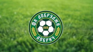 Ръководството на Добруджа използва официалния си сайт за да обяви