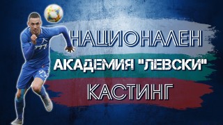 Нападателят на Левски Станислав Иванов ще присъства на националния кастинг