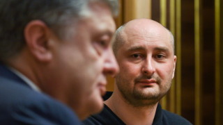 Шокиращото възкресение на журналиста Акардий Бабченко който обяви че е