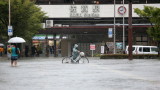 Евакуират близо милион души заради порои и наводнения в Япония