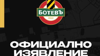 Ръководството на Ботев Пловдив излезе с официална декларация след мача