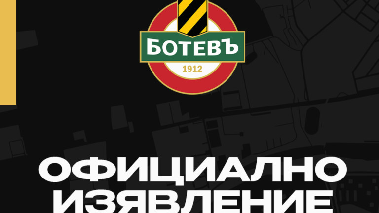 Ръководството на Ботев (Пловдив) излезе с официална декларация след мача