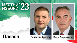 Плевен не подкрепи досегашния си кмет