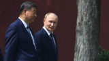 Путин: Отношенията с Китай са на "безпрецедентно високо ниво"