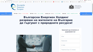 Нова измама: Гълъб Донев обещава печалби през фалшив сайт на БЕХ