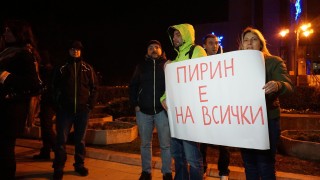 Отново протест в защита на Пирин
