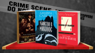 3 книги за уикенда