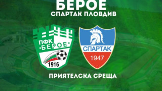 Берое ще изиграе петата си приятелска среща от зимната подготовка