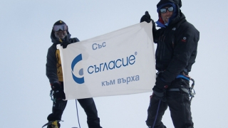 Tрима българи изкачиха най-високия връх в Северна Америка 