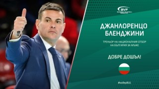 Джанлоренцо Бленджини е новият треньор на националния отбор на България