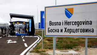 Руското посолство в Босна в сряда критикува спирането на действие