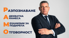 Четири букви, които могат да спасят детски животи: Какво стои зад инициативата "РАМО" на Георги Кандев?
