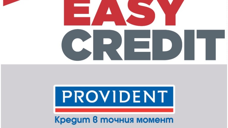 КЗК одобри сделката между EasyCredit и Провидент файненшъл България