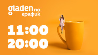 Пазаруването онлайн от вече е още по удобно Онлайн супермаркетът въведе