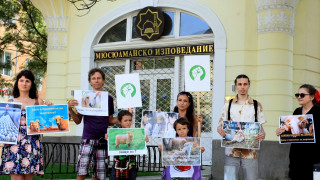 Няколко души организираха протест пред Главното мюфтийство в София срещу