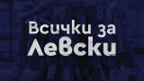 Фенове на Левски с редица благотворителни инициативи в подкрепа на клуба