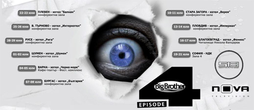 Big Brother 4 ще залага на секс, скандали и голи българки