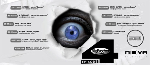 Big Brother вече започна за 10 съквартиранти