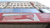 БСП избира лидер