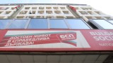 Оставката на Нинова е една голяма лъжа