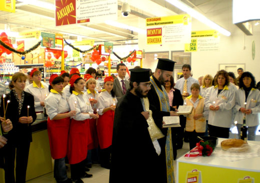 Билла откри супермаркет и в Самоков