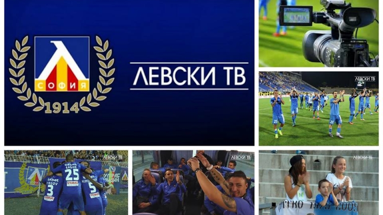 Левски отново ще дава мачове по клубната си телевизия
