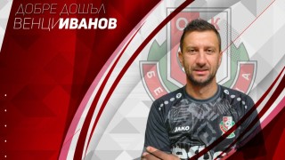 Венци Иванов е новият старши треньор на Беласица обявиха от