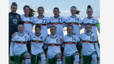 Женският национален отбор по футбол с втора тежка загуба от Сърбия