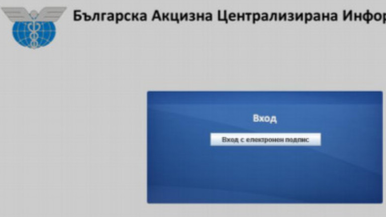 Изпълнителят на БАЦИС опровергава манипулациите на системата