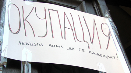 „Ранобудните” сравниха окупацията на СУ с Априлското въстание