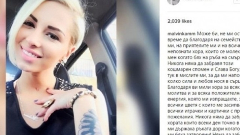 Цвети Стоянова: Някои момичета повярваха на лъжи и се разделихме