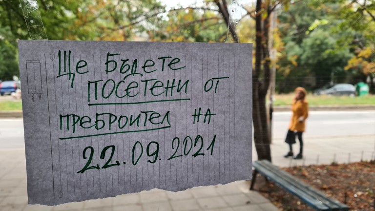 2 152 368 души са се преброили електронно до тази сутрин