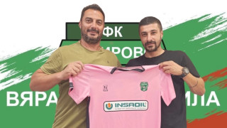 Със силен трансфер започна селекцията на участника в Югоизточната Трета лига