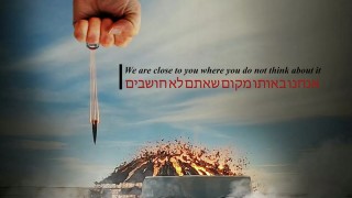 Израелските издания на Джерусалем пост и Maaрив станаха цел на проирански