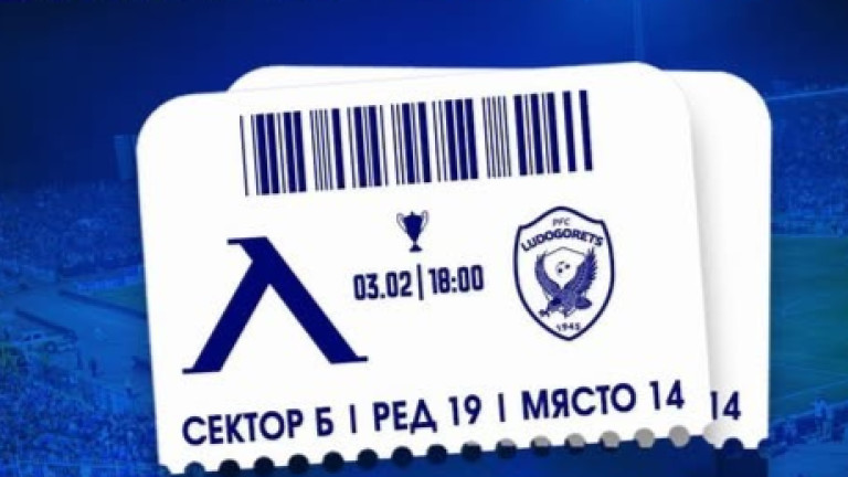 Левски ще продава на място билети за предстоящия мач срещу